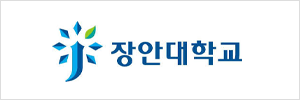 장안대학교