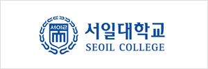 서일대학교